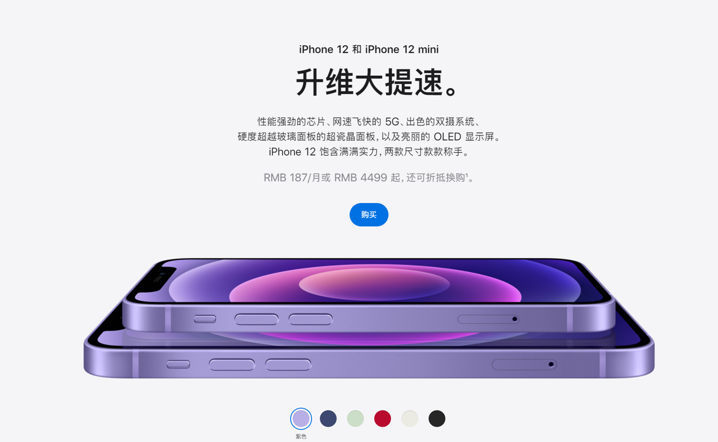 迭部苹果手机维修分享 iPhone 12 系列价格降了多少 