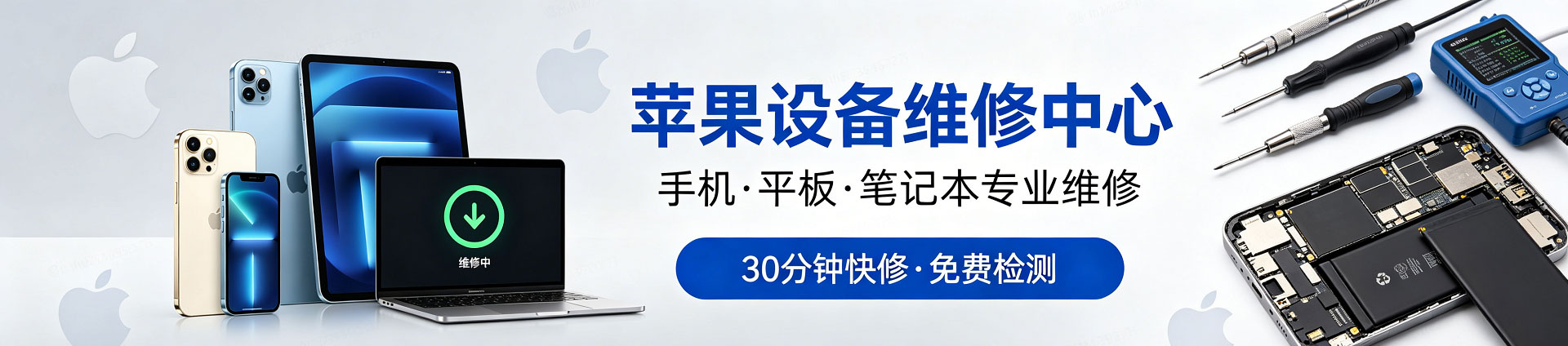 迭部苹果手机维修服务地址查询